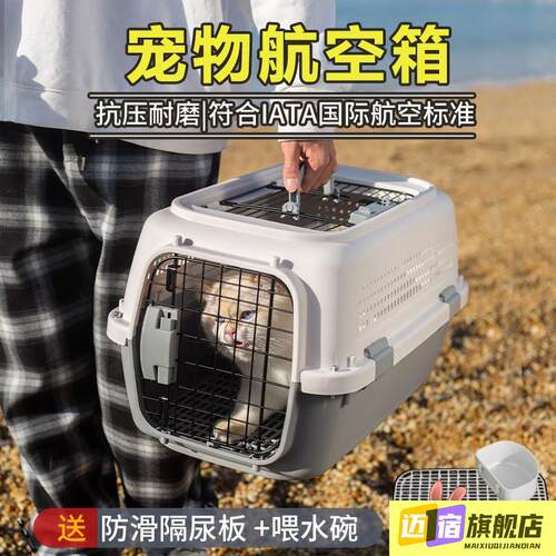 宠物外出航空箱可托运猫咪猫笼子便携国航托运箱小中大型犬狗笼