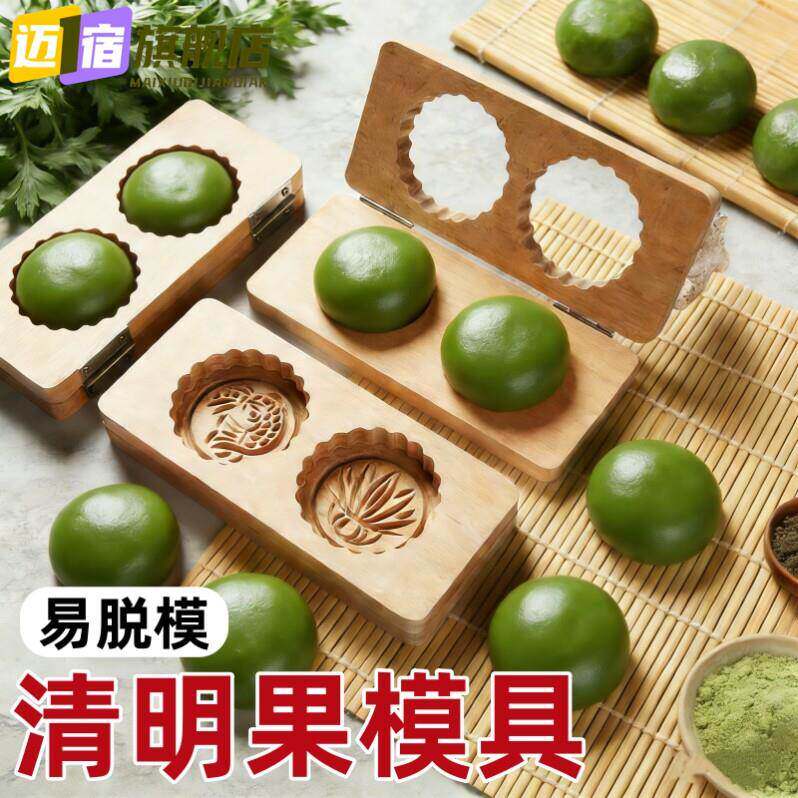 清明果模具食品级老式糯米糍粑手工蒸清明粿印专用实木质定型饼印