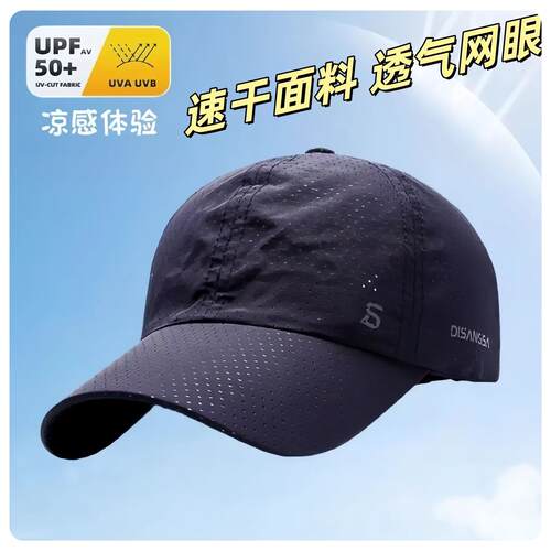 帽子男夏天薄速干鸭舌户外防晒男士太阳秋冬休闲钓鱼遮阳棒球帽女