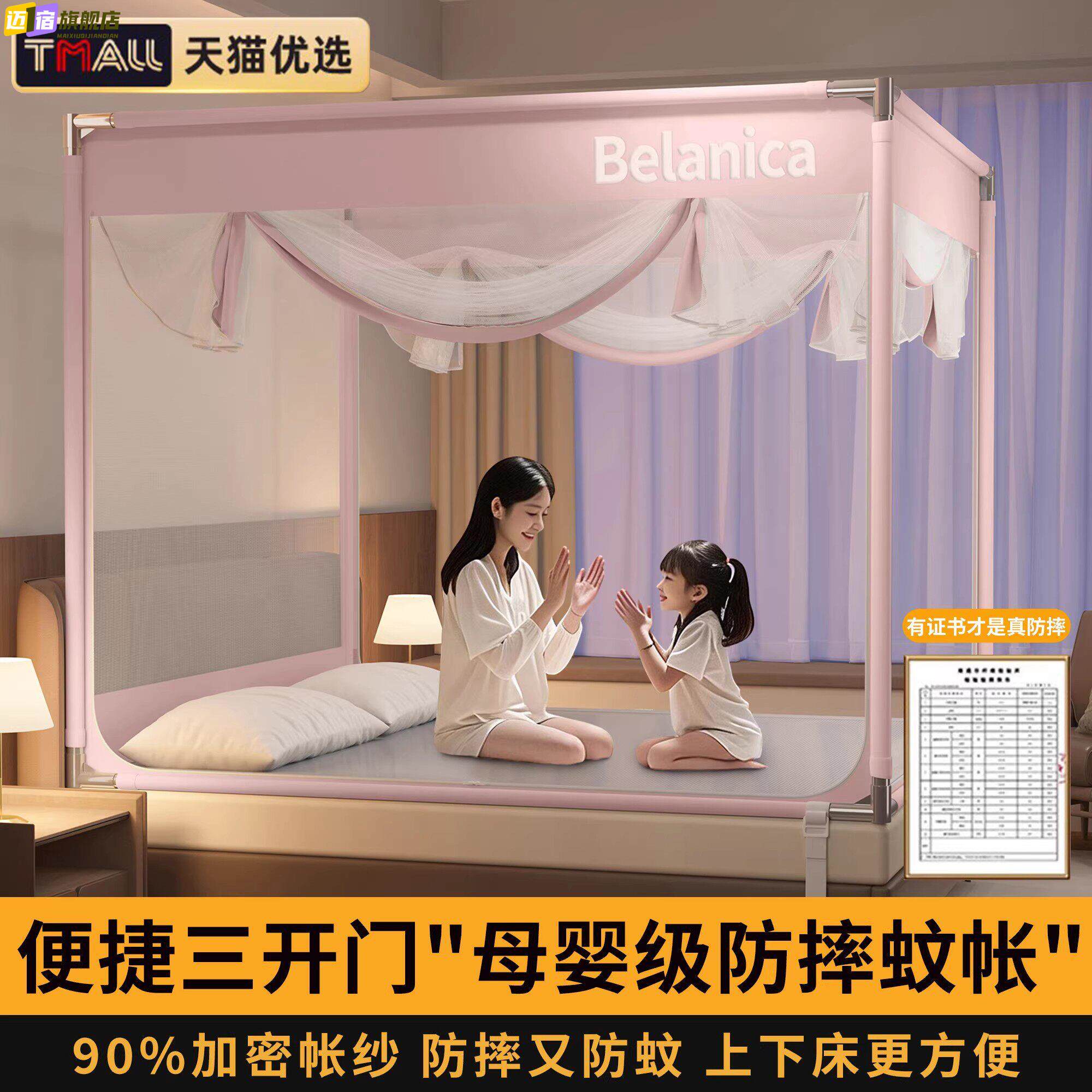 防摔蚊帐免安装2026婴儿儿童蒙古包防掉床家用全罩式纹帐新款卧室