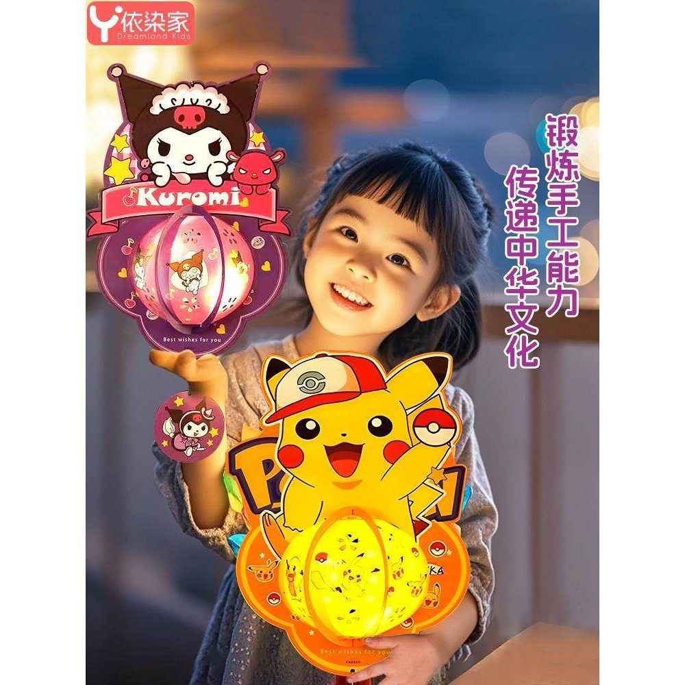 灯笼新款2026年中国风中秋节手工灯笼diy材料包奥战士2025新款儿,节庆用品/礼品,灯笼,淘宝优惠券,粉丝福利购,淘宝优惠卷