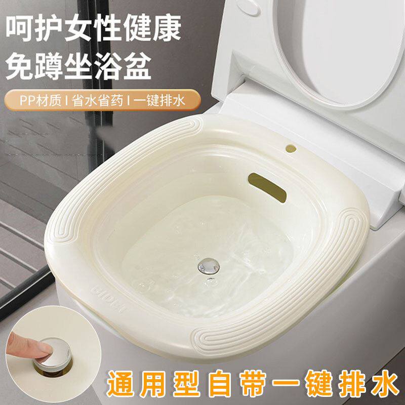 产妇私处坐浴盆女性马桶免蹲洗屁股盆子私处泡药护理盆洗屁股盆