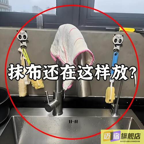 吸盘抹布架可移动厨房置物架免打孔壁挂多功能收纳架果蔬置物架