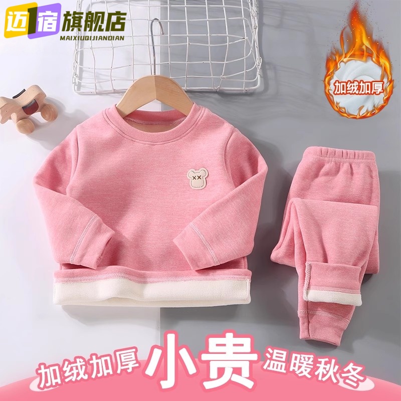 儿童保暖内衣套装加绒打底睡衣男童女童秋冬中大童奥粒绒秋衣秋裤