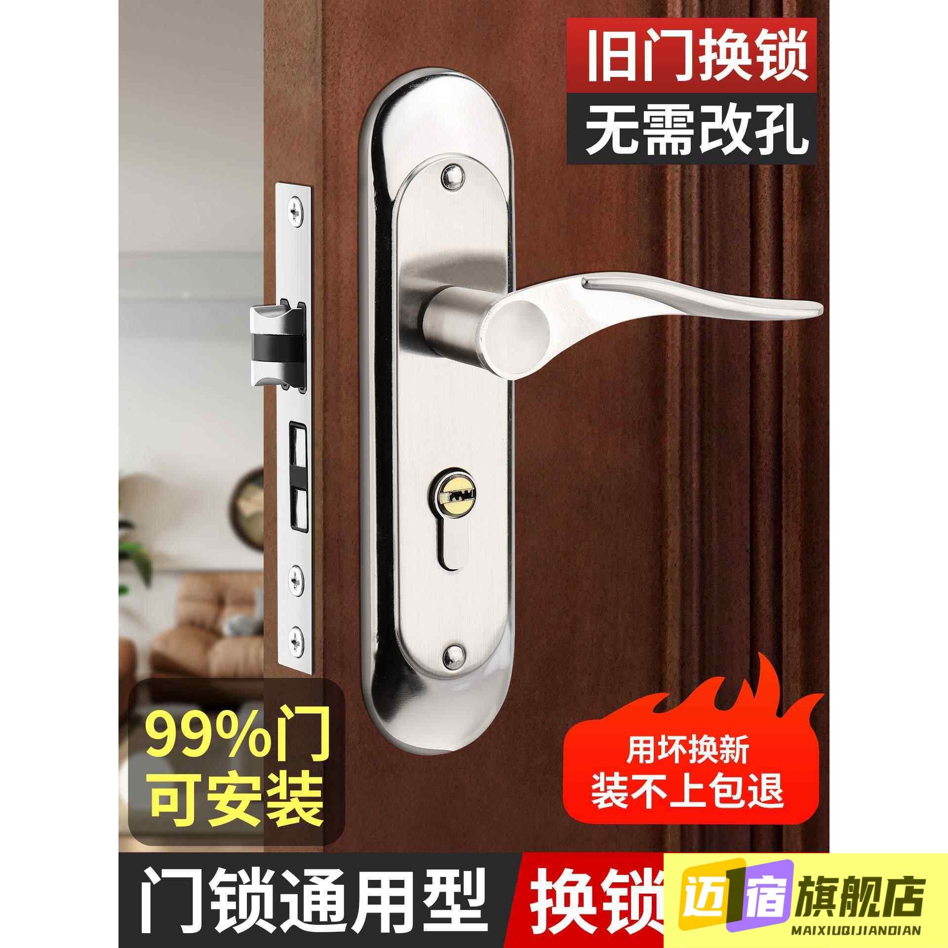 卧室门锁全套家用通用型老式室内房间门木门静音面板把手配件大全图片