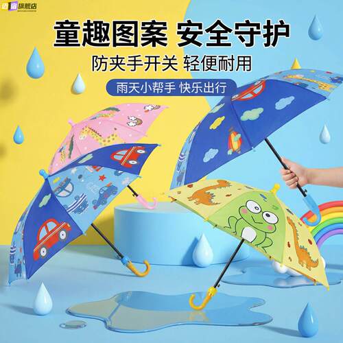女童雨伞小学生轻便款长柄伞上学专用结实耐用卡通全自动一键开合