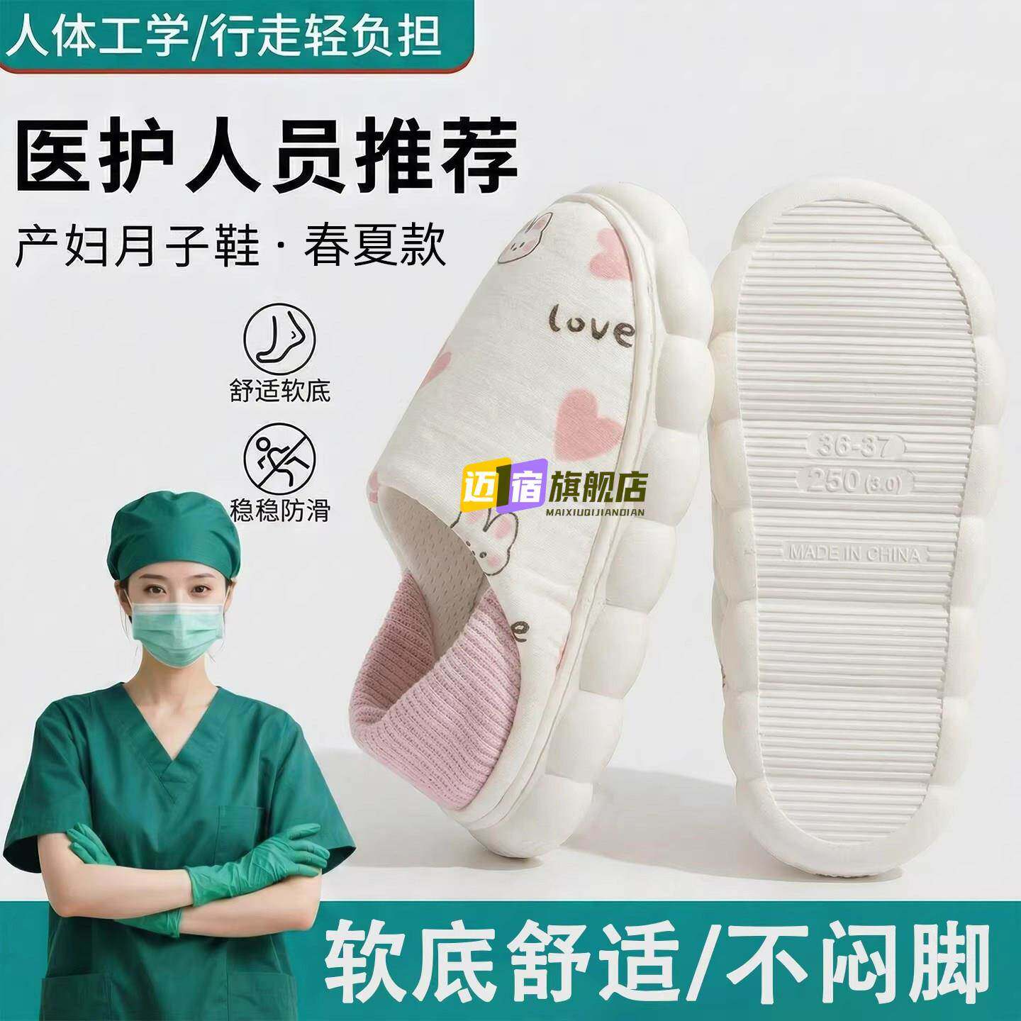 月子鞋夏薄款透气45月份孕产妇产后春夏软厚底防滑包跟拖鞋女款wj