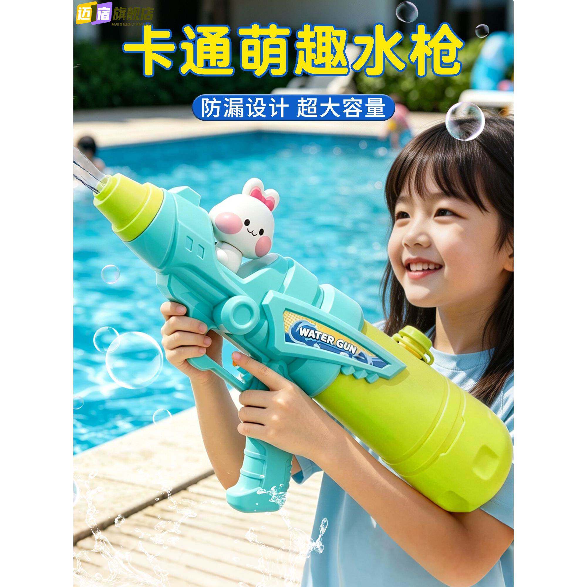 水枪玩具女孩2026新款卡通萌趣兔子大容量高压强力远射程呲喷水枪