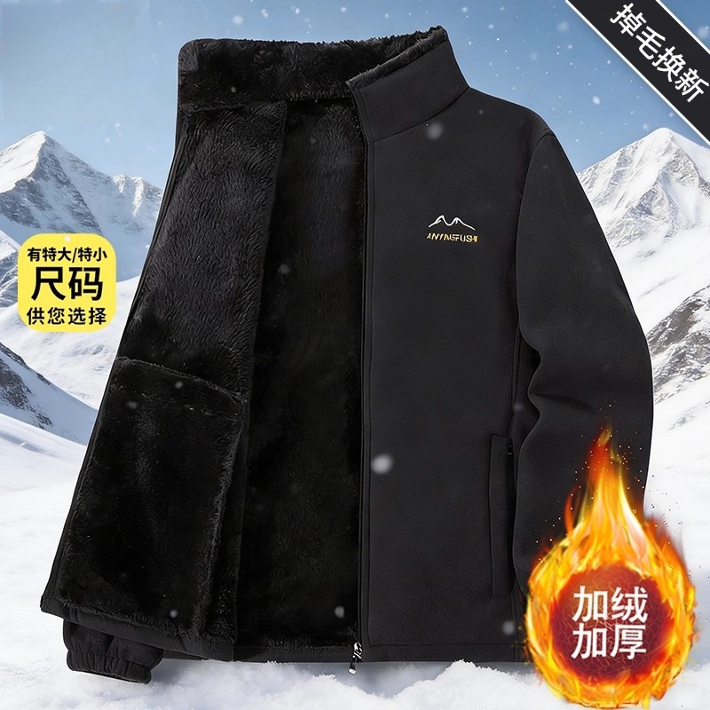 摇粒绒外套男2025秋冬季新款加绒加厚保暖抓绒卫衣中老年开衫夹克