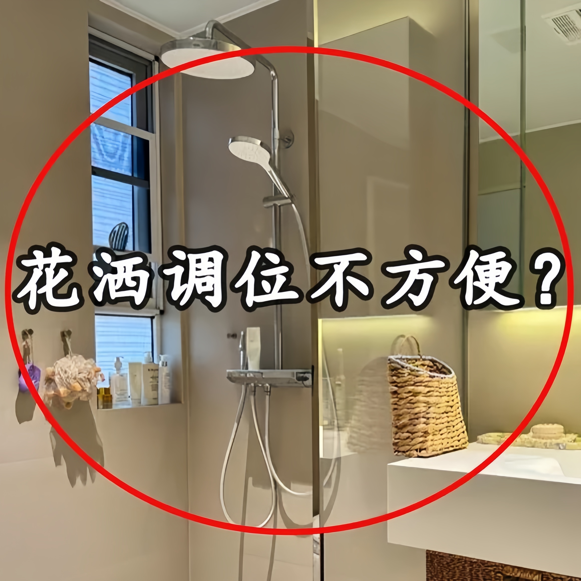 吸盘式花洒支架免打孔可调节移动淋浴花洒固定座喷头微波炉清洁器