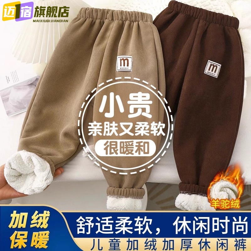 男童裤子冬季加绒加厚一体绒2025新款秋冬宝宝束脚裤运动休闲裤子
