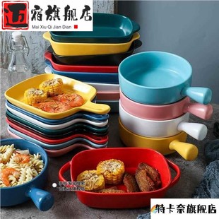 陶瓷手柄烤碗泡面碗微波炉烤盘菜盘家用餐具烤箱烘焙芝士焗饭盘碗