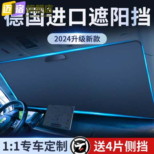 汽车遮阳前挡车窗防晒隔热遮阳帘档罩车内玻璃遮阳伞降温停车神器