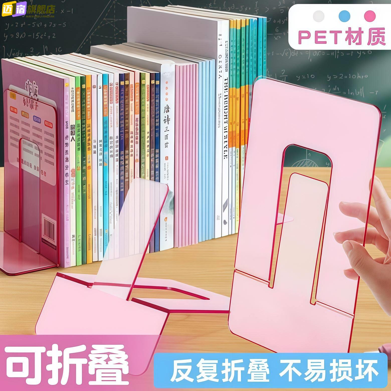 可折叠书本收纳箱学生书立收纳盒神器办公室桌面文件收纳架学习资