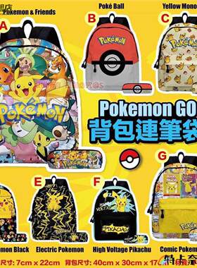 皮卡丘pokemon宝可梦宠物精灵书包卡通男孩小学生1-4年级揹包