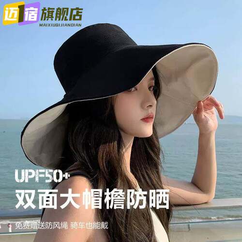 双面渔夫帽大帽檐女款2026新款夏季显脸小出游防晒太阳帽遮阳帽子