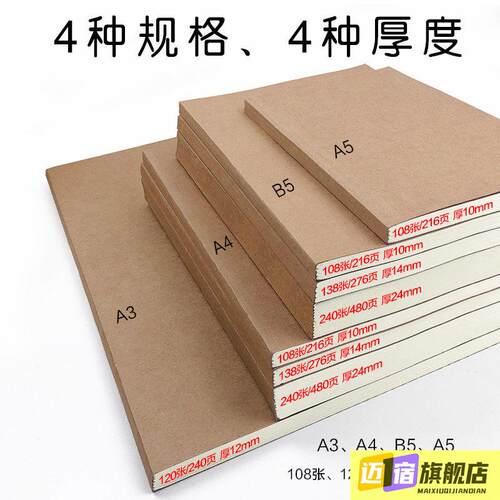 可以平摊铺开笔记本空白考研考试专用a4复古牛皮纸日记加厚16k横线网格a5车缝线b5记录道林缝线装订作业本子