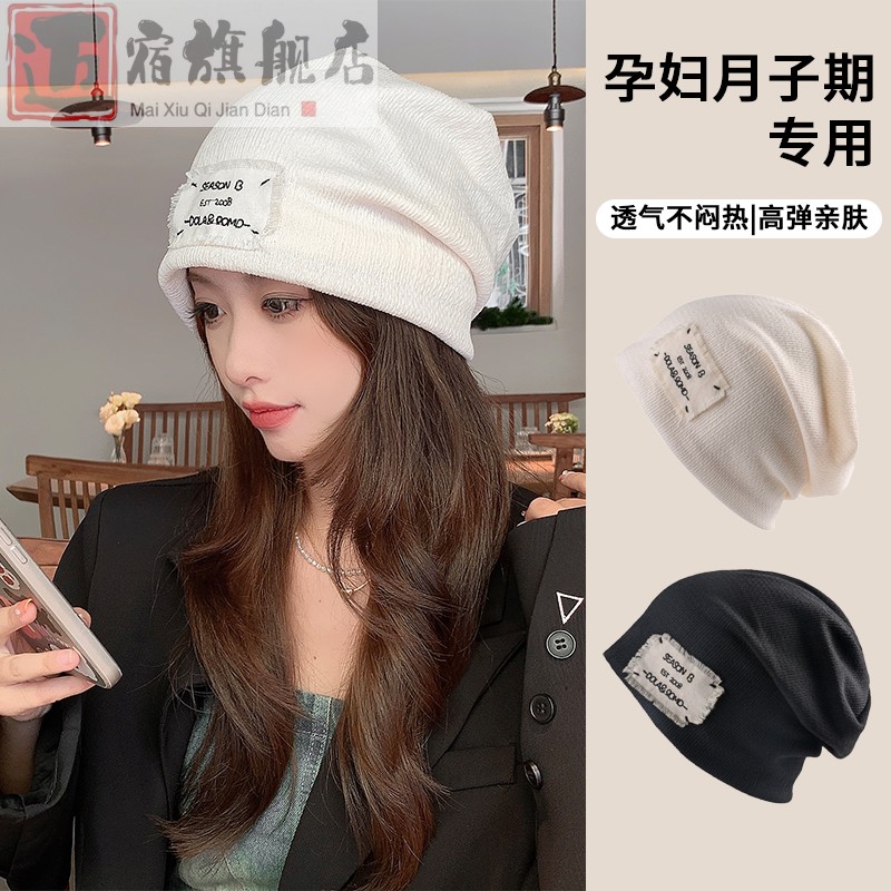 月子帽产后夏季薄款包头帽防风孕妇帽子女保暖针织毛线堆堆帽春秋
