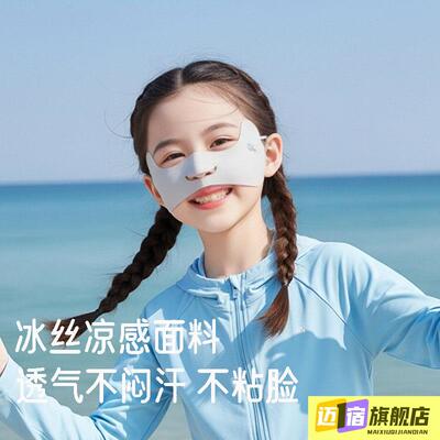 儿童防晒面罩女夏季冰丝妨紫外线户外小学生骑行跑步遮脸蝴蝶口罩