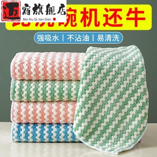 加厚抹布厨房专用不沾油洗碗布去油吸水巾擦桌不易掉毛易清洗家用
