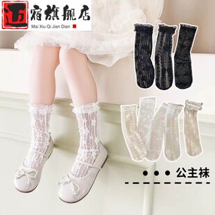 超薄蕾丝袜宝宝洛丽塔花边公主袜儿童韩版 女童袜子夏季 中筒堆堆