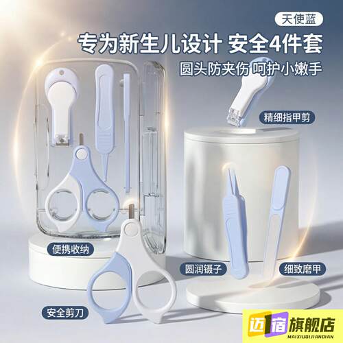 婴儿指甲剪新生宝宝专用防夹肉防飞溅磨甲器儿童护理工具防剪手