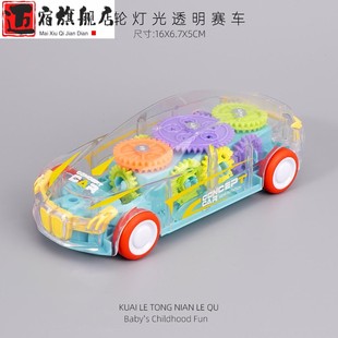 玩具车儿童1到3岁男孩宝宝惯性赛车透明齿轮跑车仿真模型2025新款