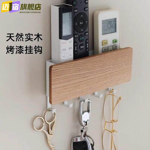 实木磁吸钥匙挂钩入户门后玄关口罩雨伞遥控器收纳盒壁挂式置物架