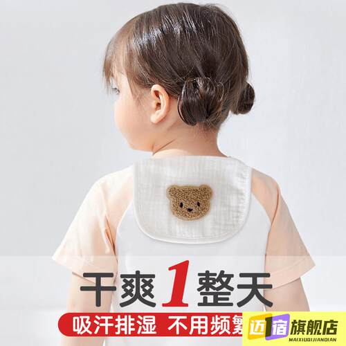 汗巾婴幼儿一岁小月龄宝宝隔汗巾幼儿园儿童男女孩纱布垫背止汗巾