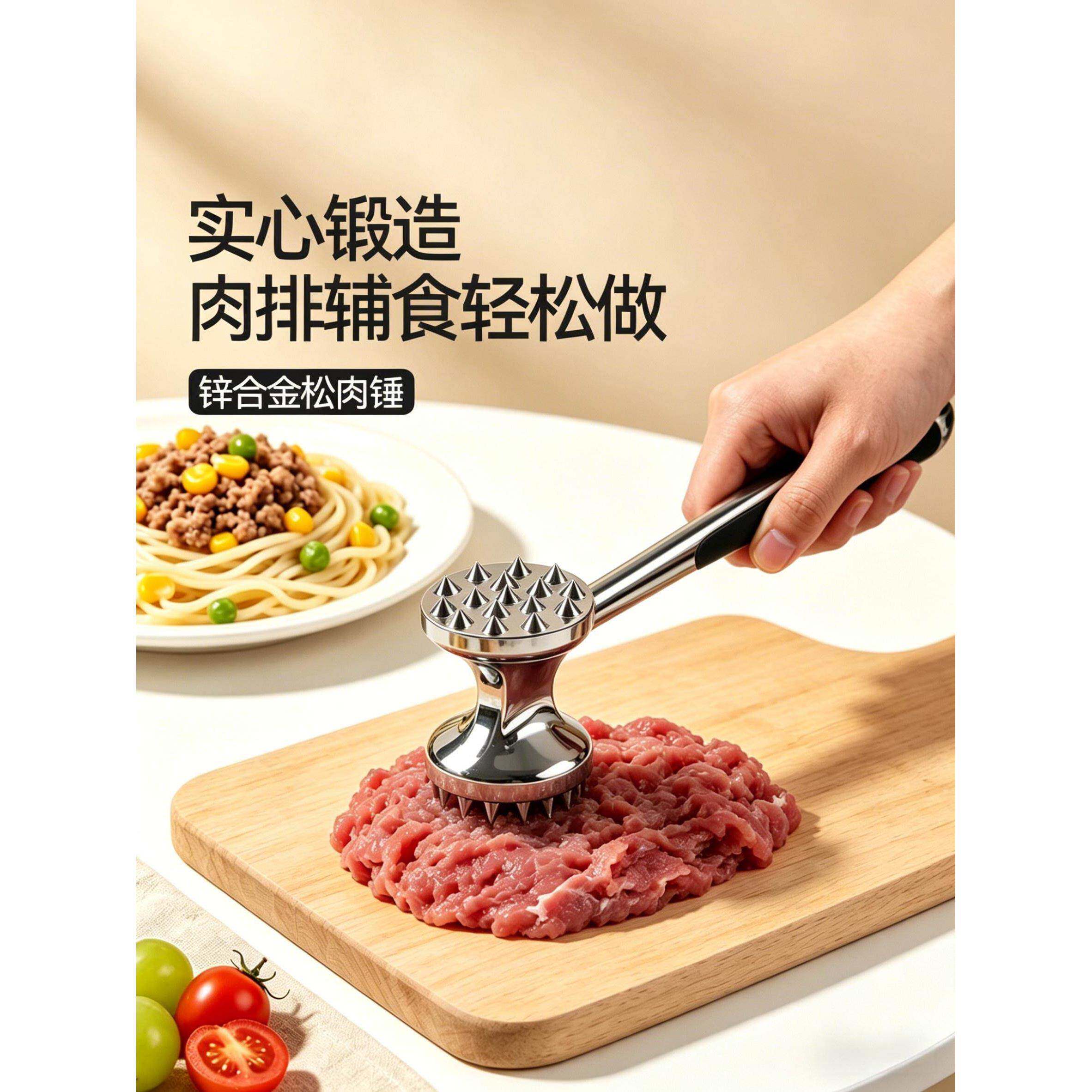 婴儿辅食锤小锤子锤肉敲打山药肉锤敲肉锤宝宝打泥松肉锤神器牛肉
