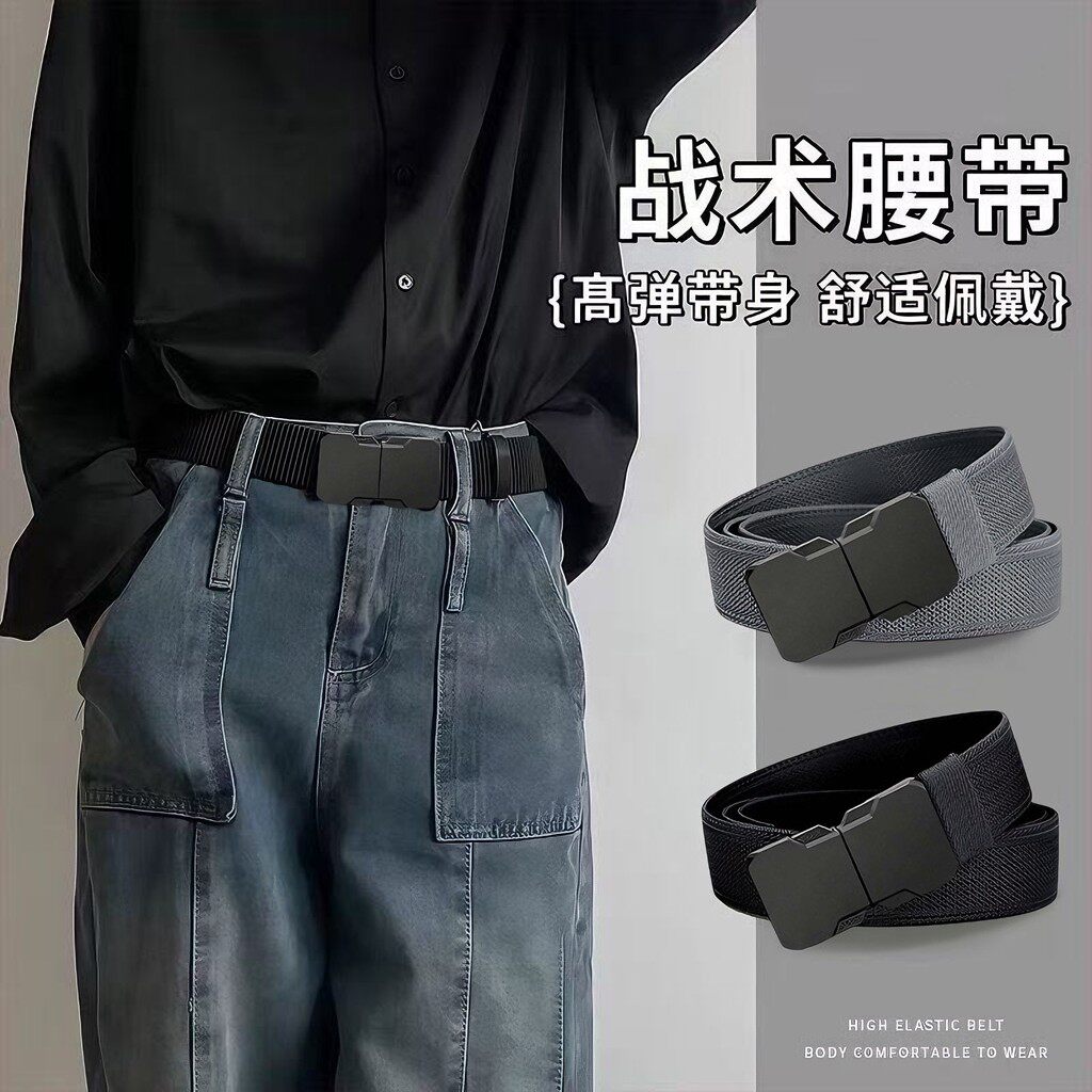 窄款直穿合金弹力腰带快脱插扣可剪调长短战术休闲通勤皮带男女款