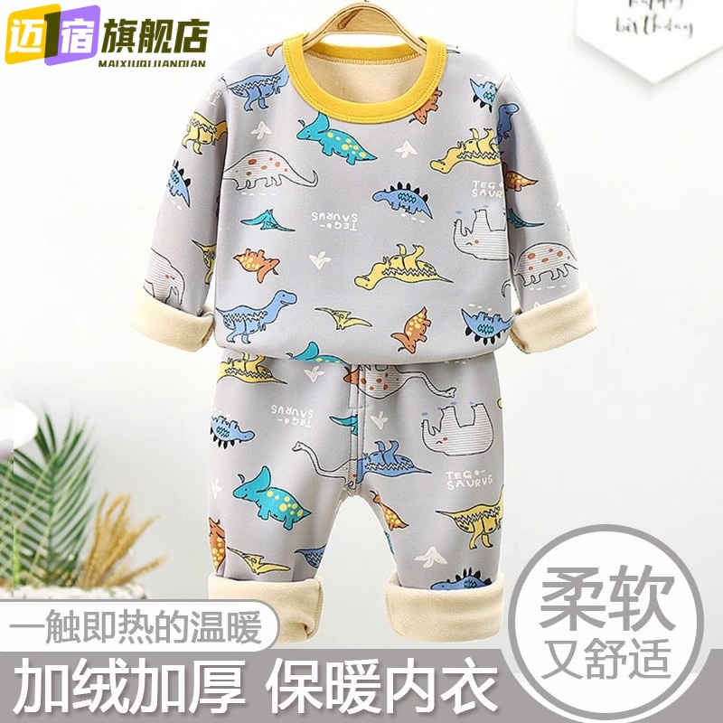 儿童加绒内衣套装秋冬男女童加厚保暖睡衣宝宝家居服长袖秋衣秋裤