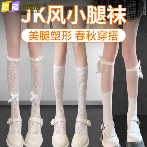 白色蕾丝纯欲风小腿袜jk袜子女中筒黑色花边日系白丝袜半腿lolita