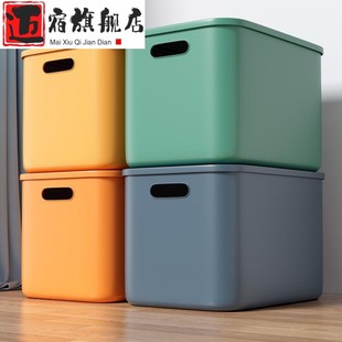 杂物收纳箱玩具零食整理筐衣柜客厅家用桌面储物盒塑料置物箱子