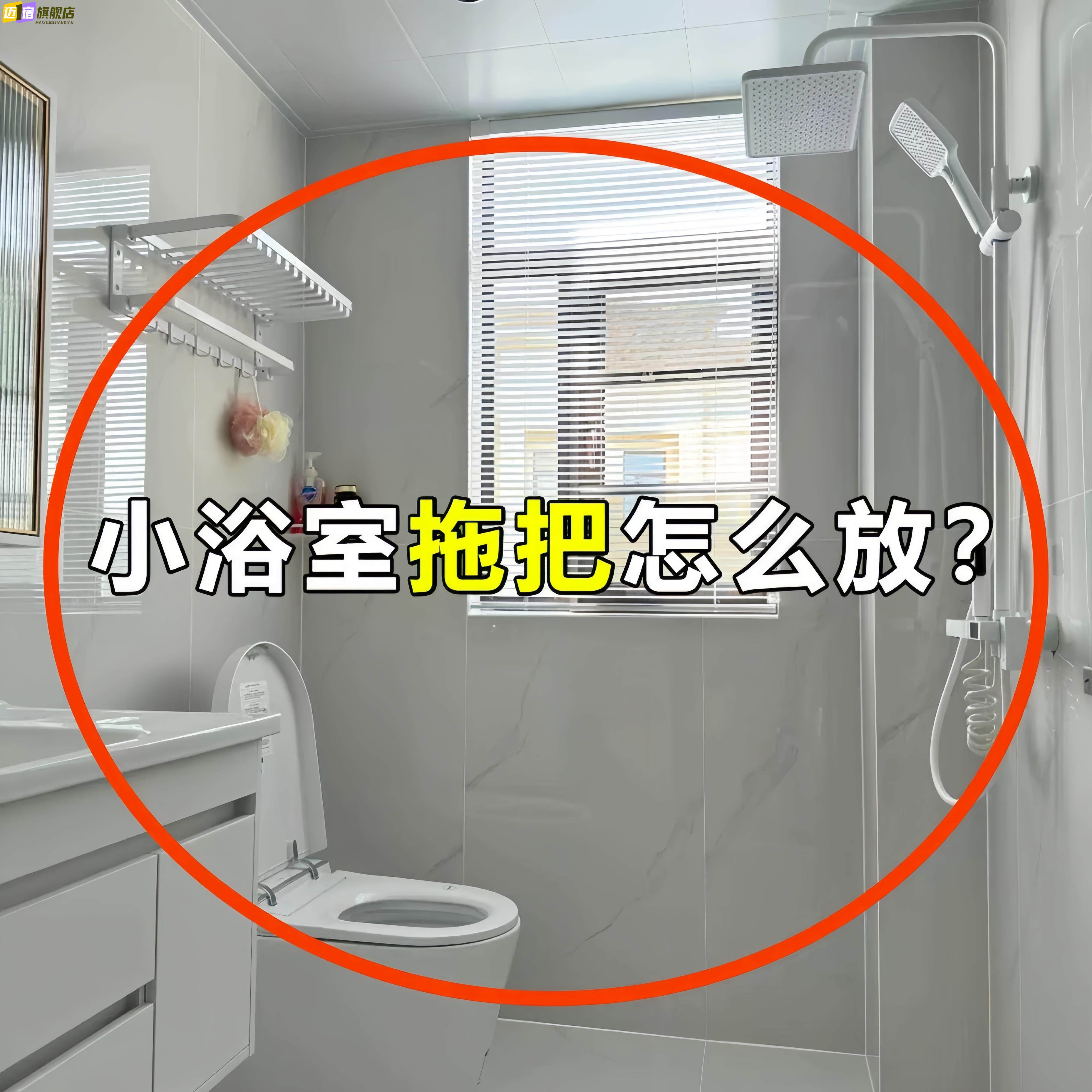 吸盘拖把夹免打孔卫生间家用拖把挂钩壁挂夹挂架无痕强力脸盆架