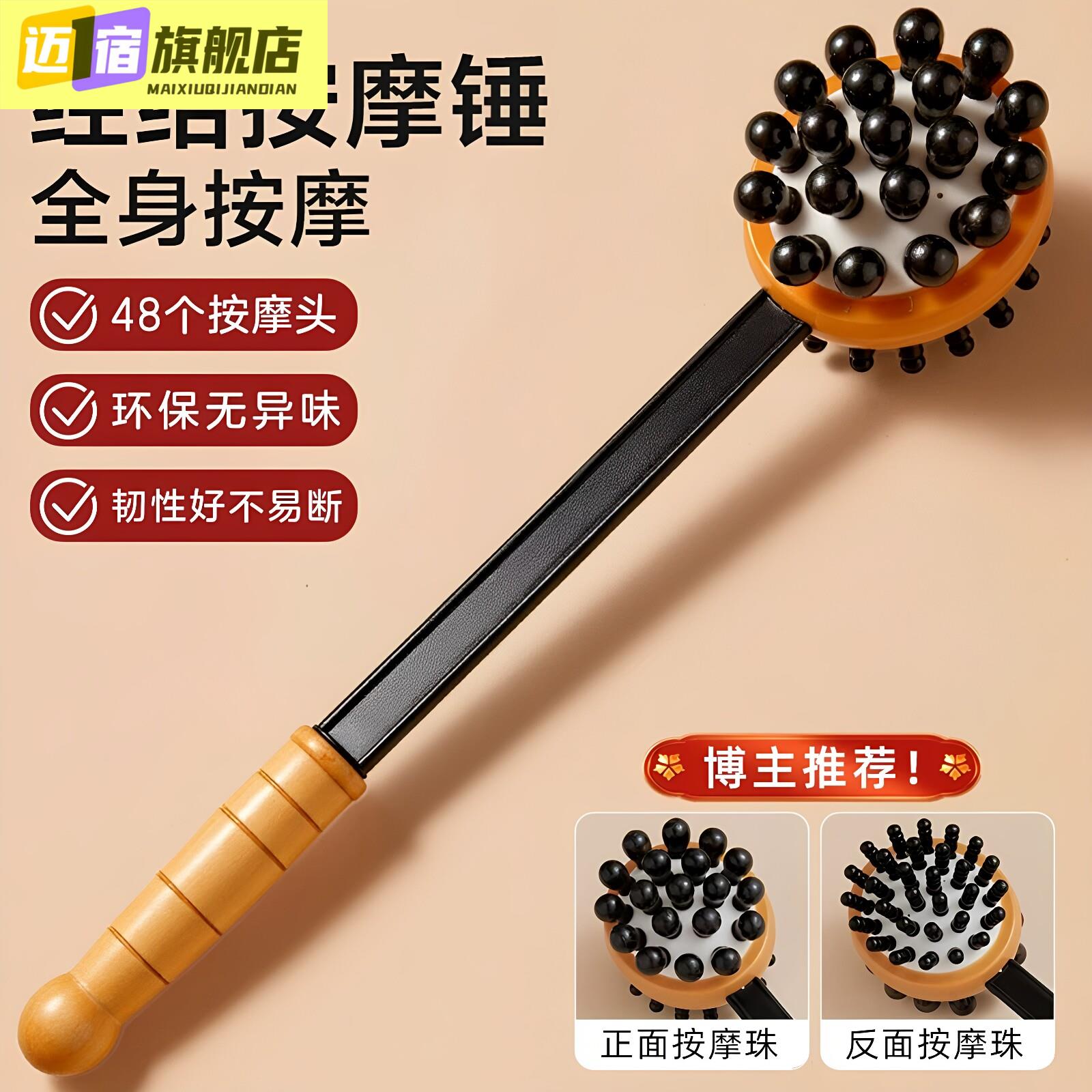 按摩槌敲打经络全身拍打器手持式锤子拍打肩颈后背按摩棒捶背神器
