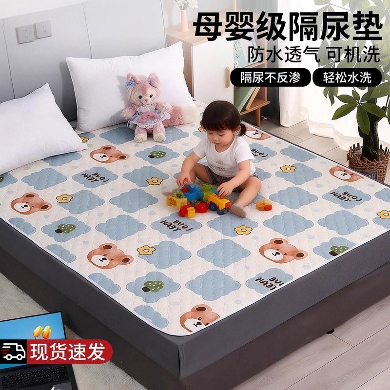 隔尿垫婴儿童防水可洗透气宝宝四季水洗床单大尺寸生理期姨妈床垫,床上用品,床单,淘宝优惠券,粉丝福利购,淘宝优惠卷