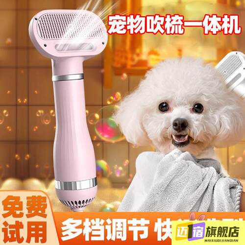 宠物吹风机拉毛一体狗狗机小猫咪洗澡专用比熊泰迪梳毛烘干机神器