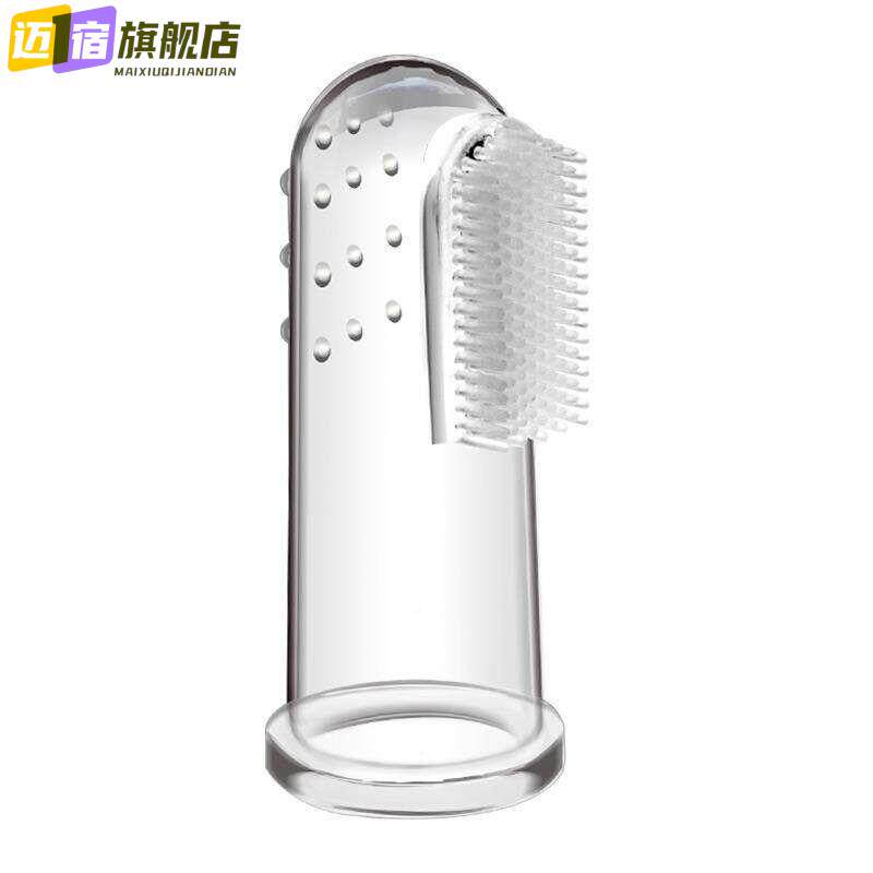 手指牙刷刷大人手套指硅胶牙床瘫痪病人卧床刷牙神器婴儿乳牙清洁