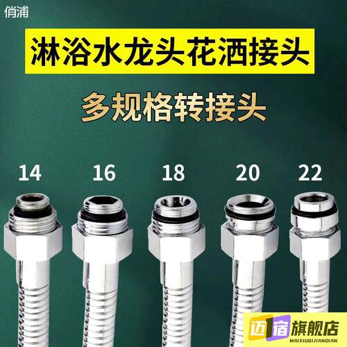 淋浴龙头喷洒花洒软管连接头接口配件转换头外螺纹外牙外丝对接口