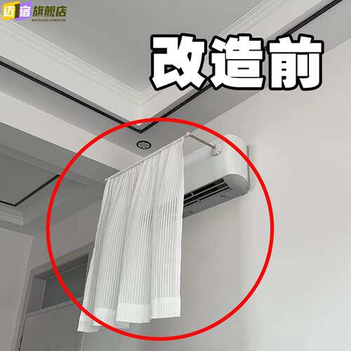 新升级空调挡风板防直吹壁挂式通用转移导风帘挂机神器空调防尘罩