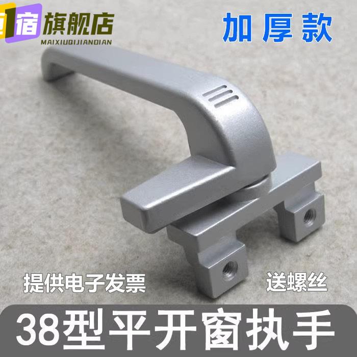 窗户把手手柄通用加厚款38型铝合金门窗平开窗执手幕墙上悬窗拉手图片