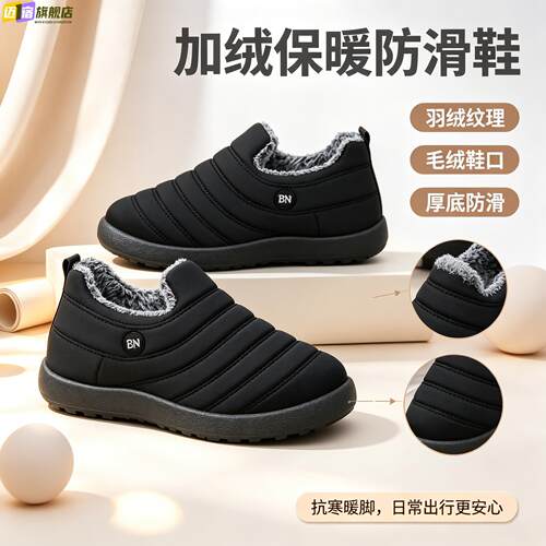 老北京布鞋女冬新款加绒加厚保暖防水妈妈棉鞋舒适软底防滑雪地靴