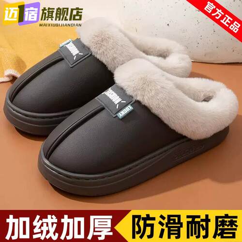 防水棉拖鞋男女秋冬居家保暖厚底防滑加绒加厚毛绒绒暖脚情侣拖鞋