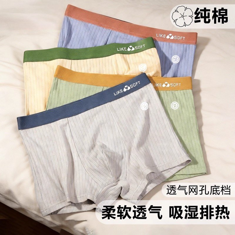 纯棉男士内裤青少年四角裤头男安全裤衩宽松大尺码四角裤抗菌2026,女士内衣/男士内衣/家居服,男平角内裤,淘宝优惠券,粉丝福利购,淘宝优惠卷