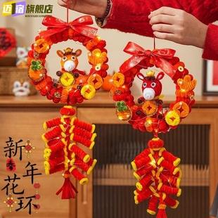 马年元旦扭扭棒花环挂件新年礼物编织手工diy材料包春节装饰挂饰