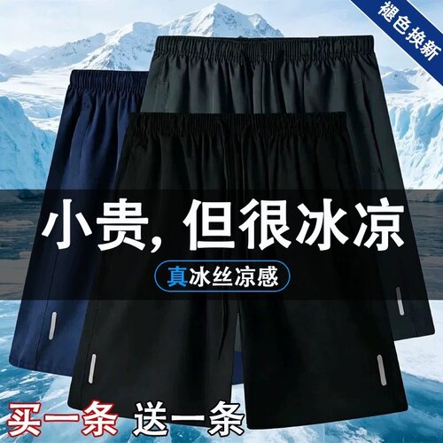冰丝短裤男士夏季2026新款运动速干宽松透气五分裤沙滩休闲中裤男