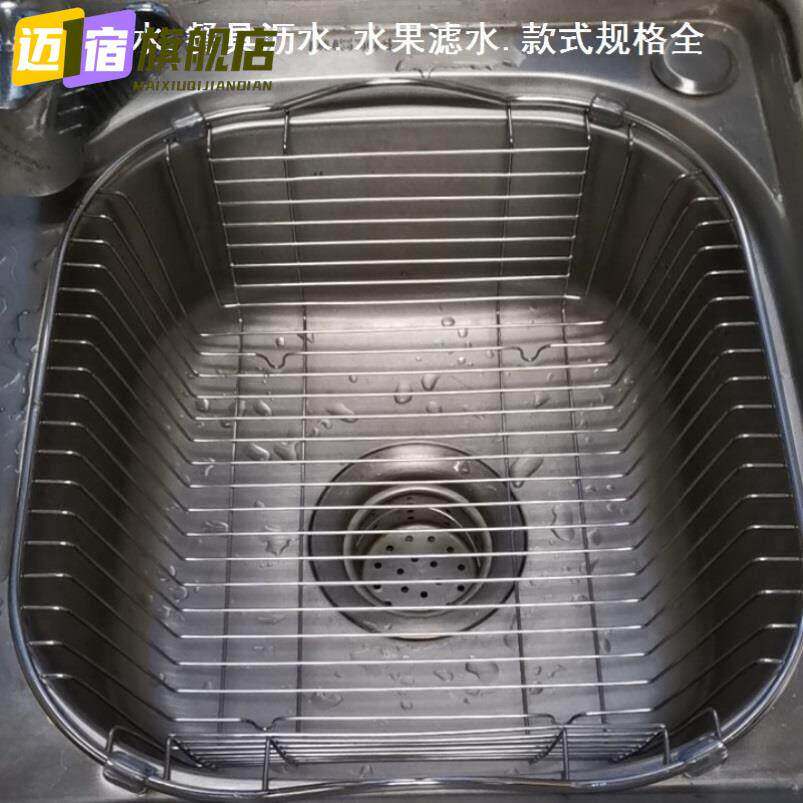 厨房水槽滤水挂蓝架洗菜外径28x30/29x31厘米水槽沥水篮加密网篮