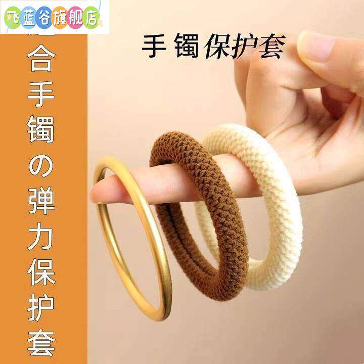 手镯保护神器皮筋黄金翡翠珠宝护腕套首饰遮挡发圈玉镯防磕保护套