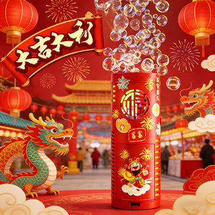 烟花礼炮结婚礼花枪春节浏阳喷花筒电子鞭炮机爆竹过新年焰火儿童